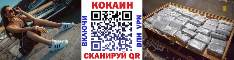 КОКАИН VHQ Владикавказ