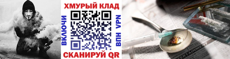 что такое   Владикавказ  ГЕРОИН хмурый 