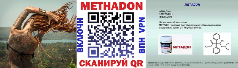 МЕТАДОН мёд  Владикавказ 